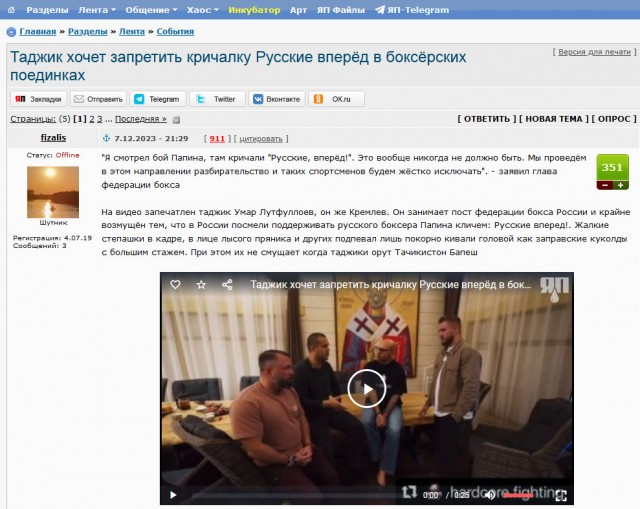 Если русских критикуют, значит русские все делают правильно⁠⁠