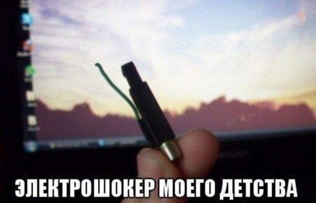 Ностальгни по былым временам, когда стоял крепче
