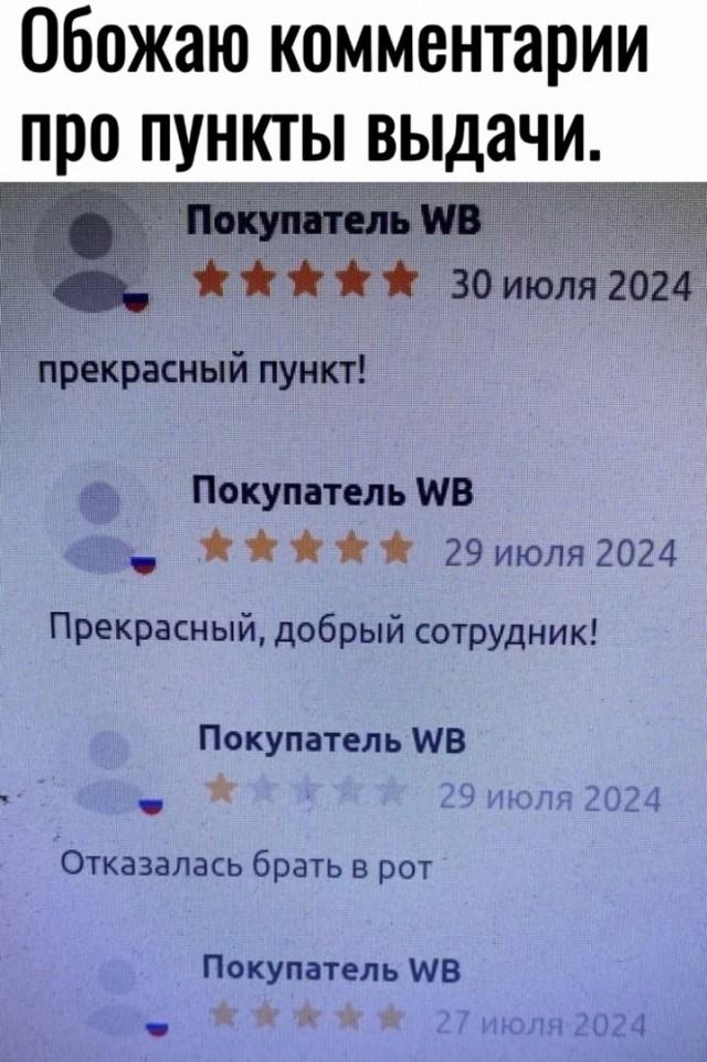 Так себе картинки 07.08.24