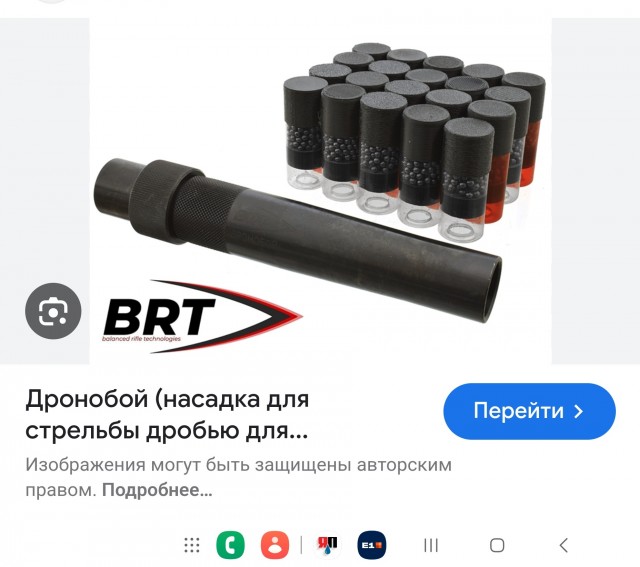 Самодельный гладкоствол в зоне СВО для охоты на дроны