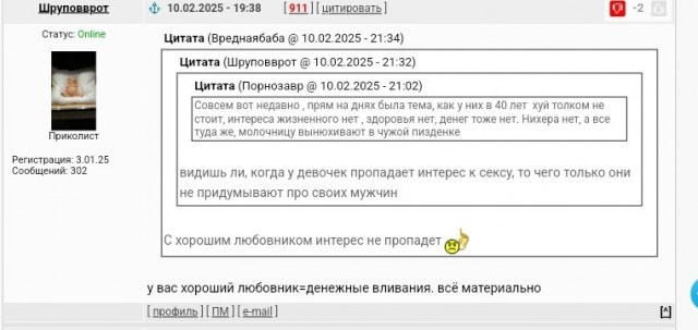 Какие мужчины в приоритете у женщин за 40, два типа