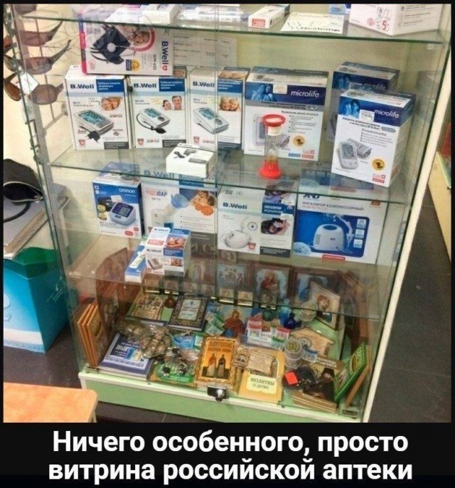 Слава Богу- я атеист 27