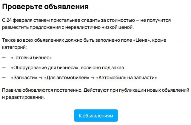 Авито теперь и цены будет мониторить.