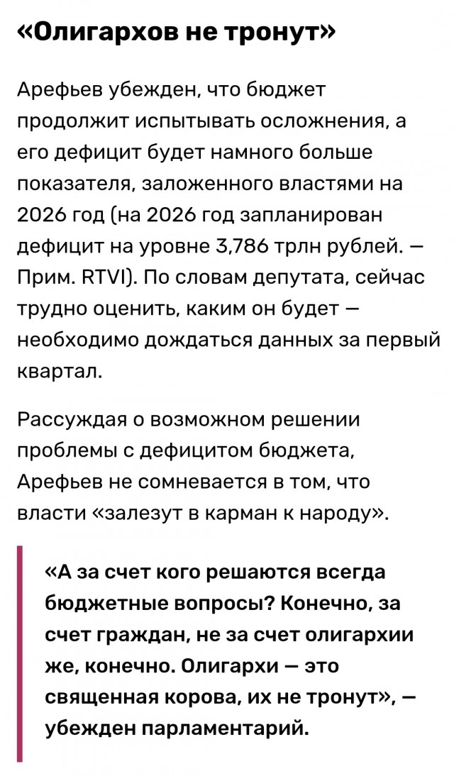Россиян предупредили об усилении проверок соцсетей налоговиками