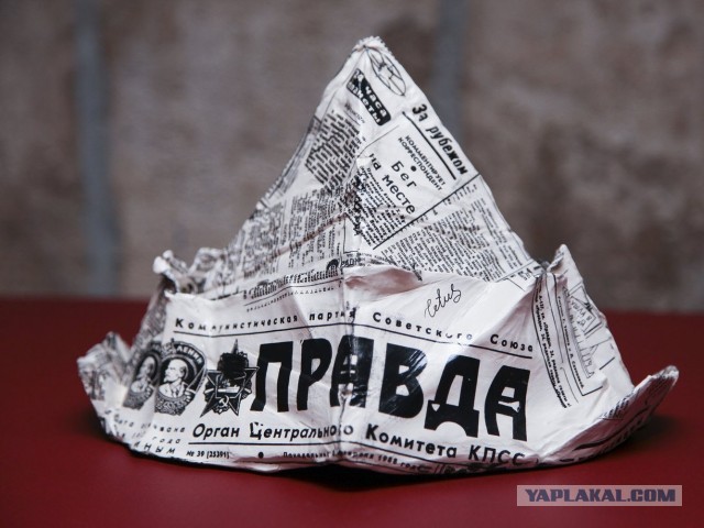 Берем газету Труд