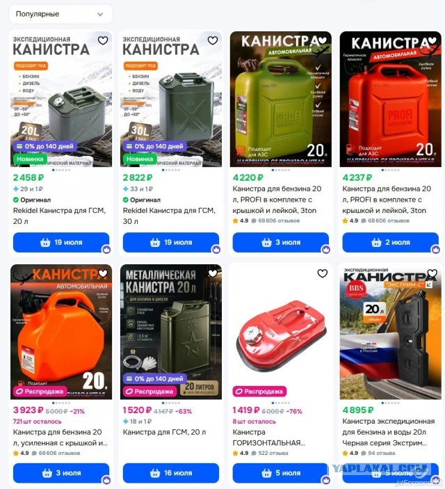 Маркетинг на заправках выходит на новый уровень. Теперь нужно покупать канистру