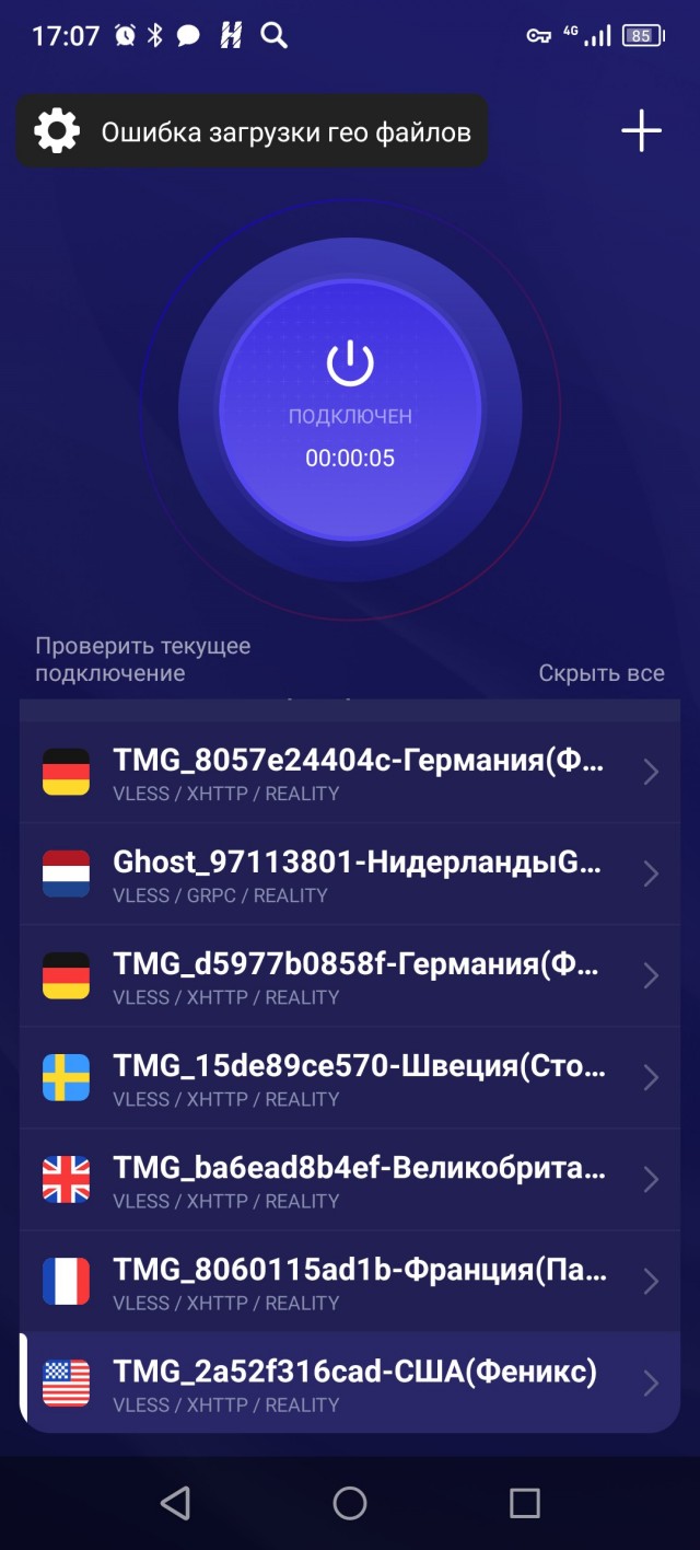 Так может это тоже наши были, но через впн играли?