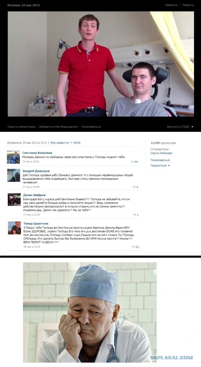 Идиосинкразия