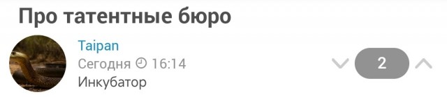 Про татентные бюро