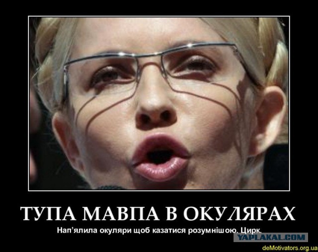 Тимошенко признала факт телефонного разговора