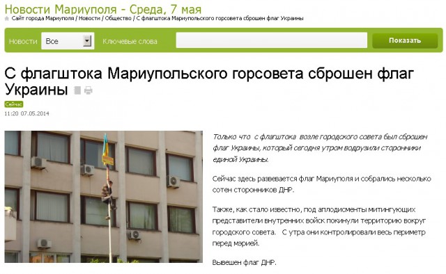 Мариуполь, держись!