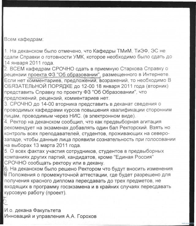 Им стыдно?