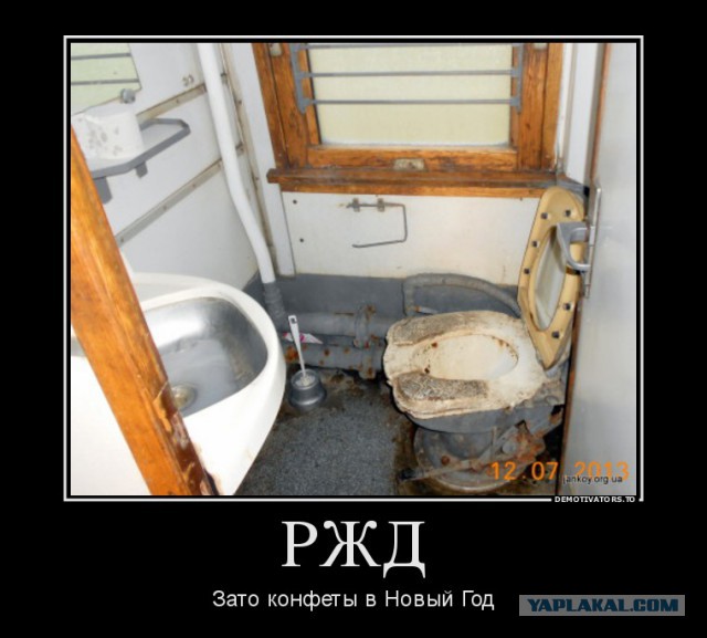 Немного позитива о РЖД