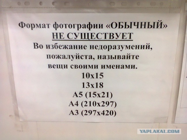 Истории продавца в магазине автозапчастей