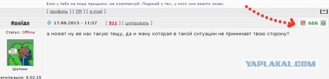 Тёща написала на меня заявление в полицию