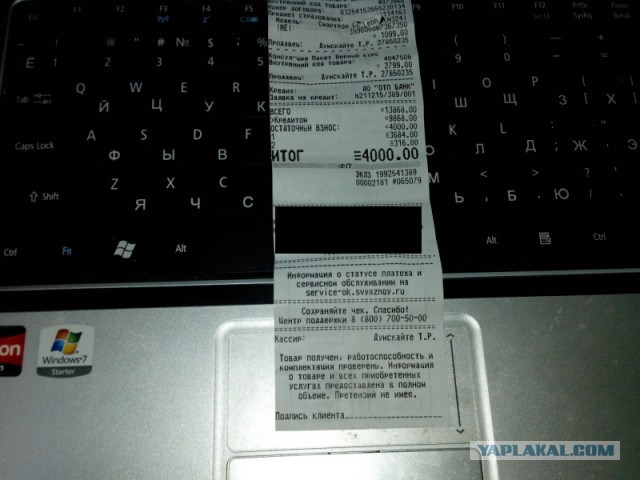 Развод в Связном