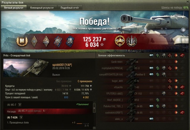 Wargaming 32