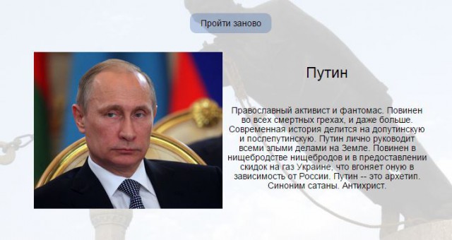 Тест на диктатора