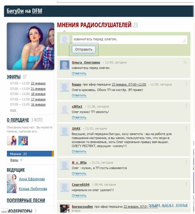 ТП в эфире Динамит ФМ
