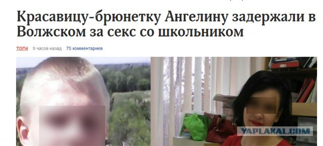 Учительница в Волжском уволилась из-за романа с восьмиклассником
