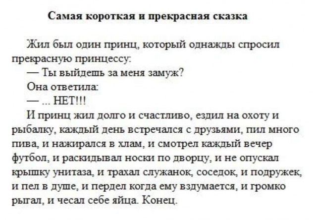 Недавно разведён