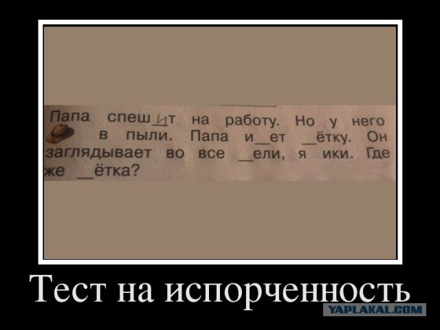 Мизантропируем дальше