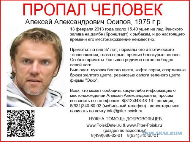 7 пропавших без вести знаменитостей, которые не найдены и по сей день