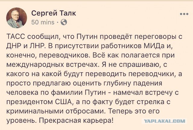 Похоже, Путина достали, или иллюзии развеялись.  Новая внешняя политика?