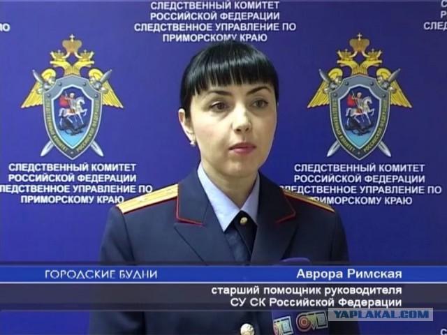 Имя помощника прокурора