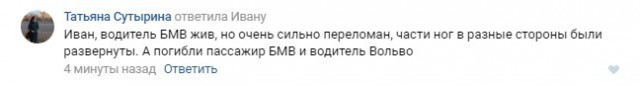 Стритрейсеры на BMW влетели в лоб Volvo... Гонки на 150 км/ч завершились смертью двух человек