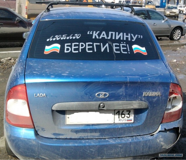Запаска