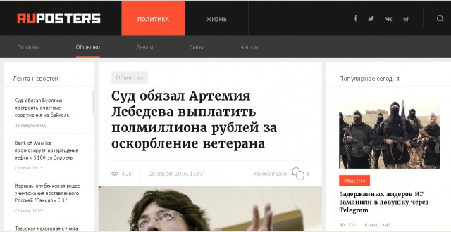 Лебедев жестко высказался о Параде Победы