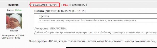 Друзья! я решил создать новый проект: Пашкет рекомендует!