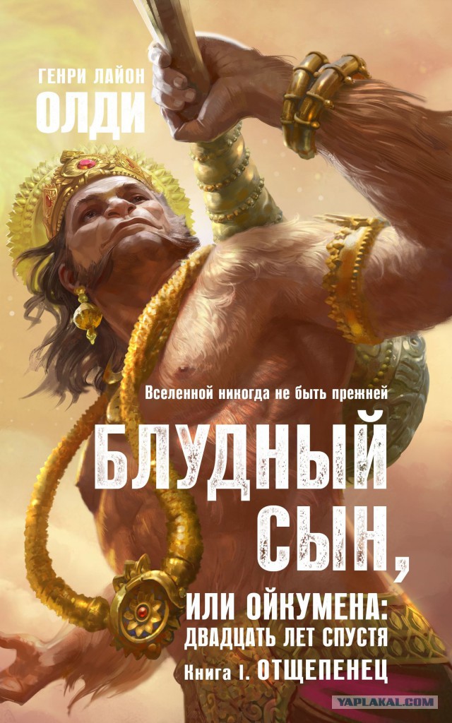 Что почитать? Интересные новинки фантастики
