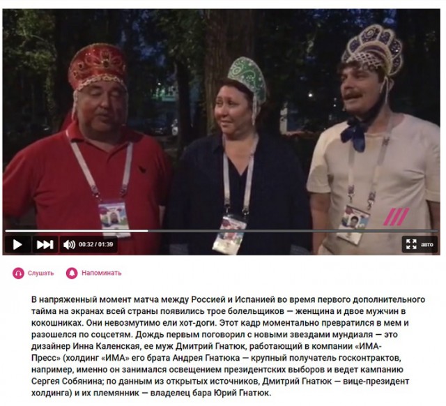 Ушло в народ