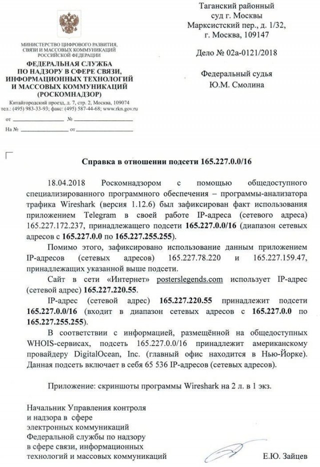 Роскомнадзор признался в блокировке 65 тысяч IP-адресов ради блокировки трёх IP-адресов Telegram