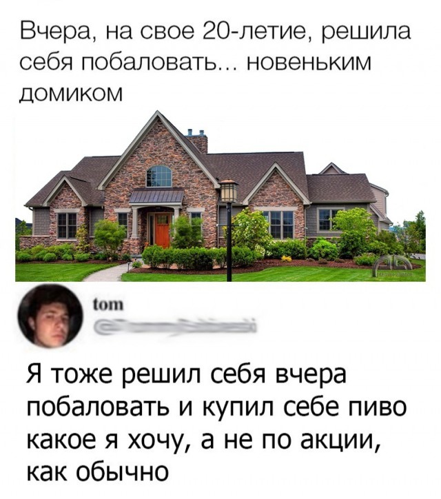 Не очень адекватный юмор