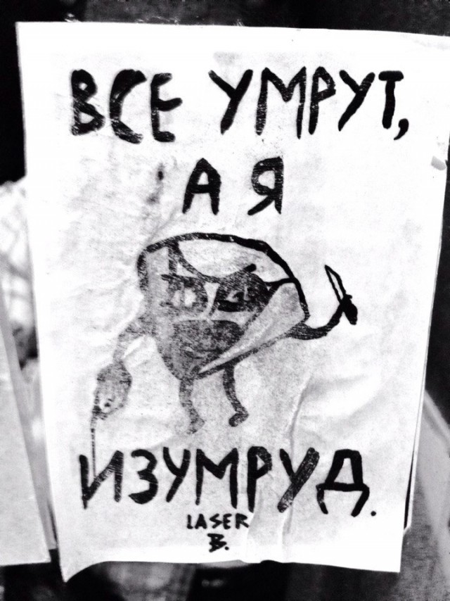Прикольные надписи и объявления