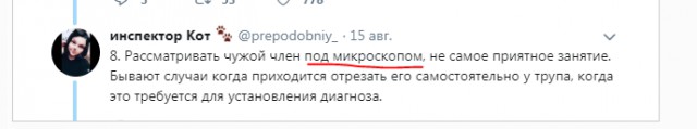 Откровения помощника патологоанатома