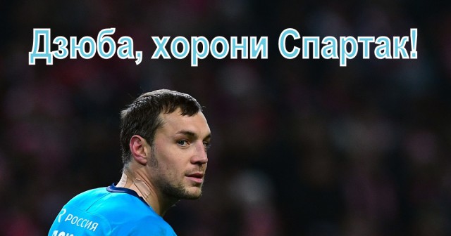 РПЛ 2018-2019(часть II)