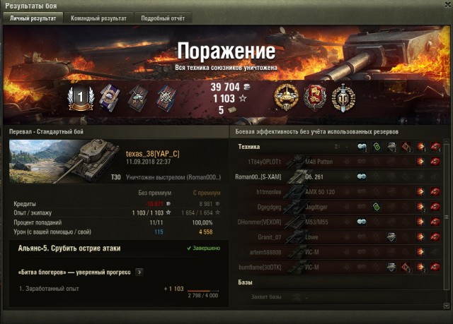 Wargaming 54
