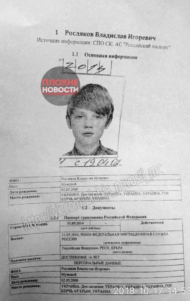 21 человек погибли и 50 пострадали в результате взрыва в колледже в Крыму