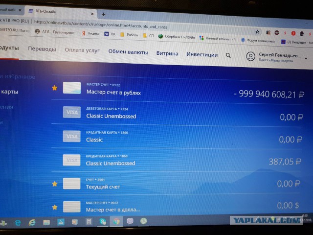 Долг на миллиард рублей? Легко. ВТБ24