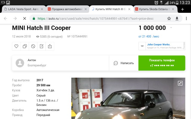 LADA Vesta Sport. АвтоВАЗ впервые поднял стоимость автомобиля Lada выше 1 млн руб. Cтарт продаж - 31 января 2019 года