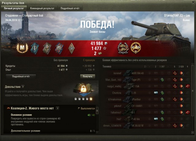 Wargaming 56