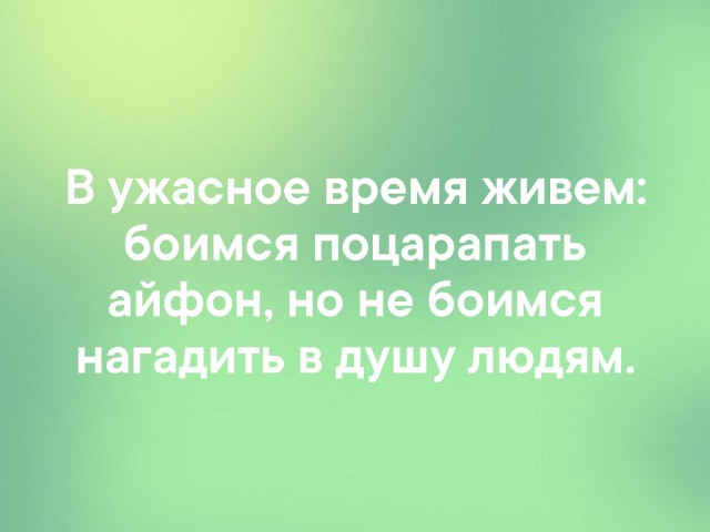 Картинки с надписями и анекдоты