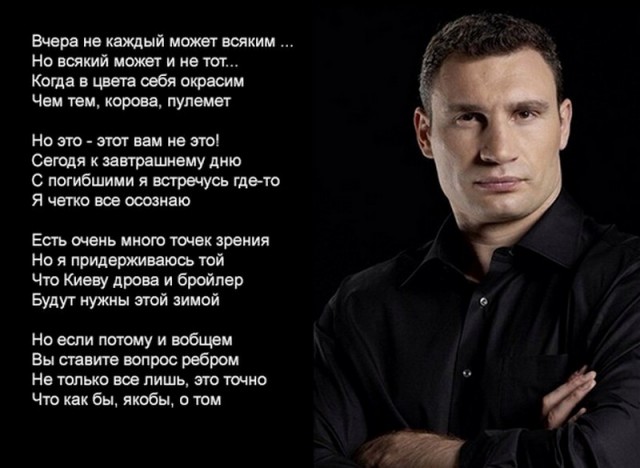Кличку посвящается