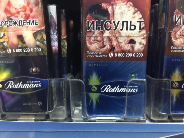 Про сигареты, или как беднеют курящие
