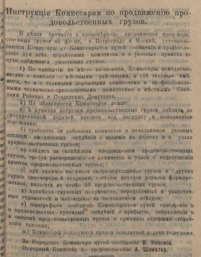 Пулемётчик армии Врангеля