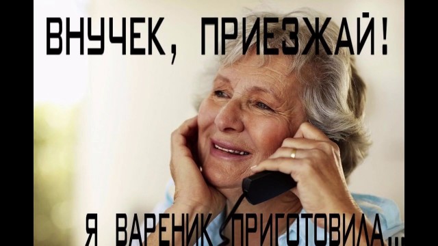Не накручивайте